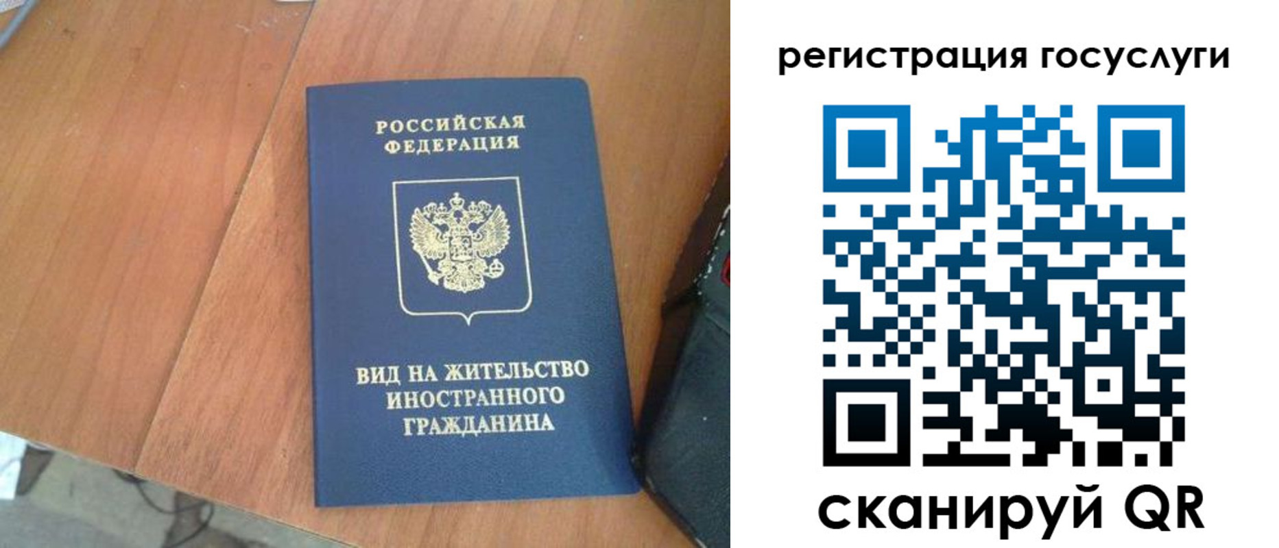 временная регистрация законно в Гвардейске