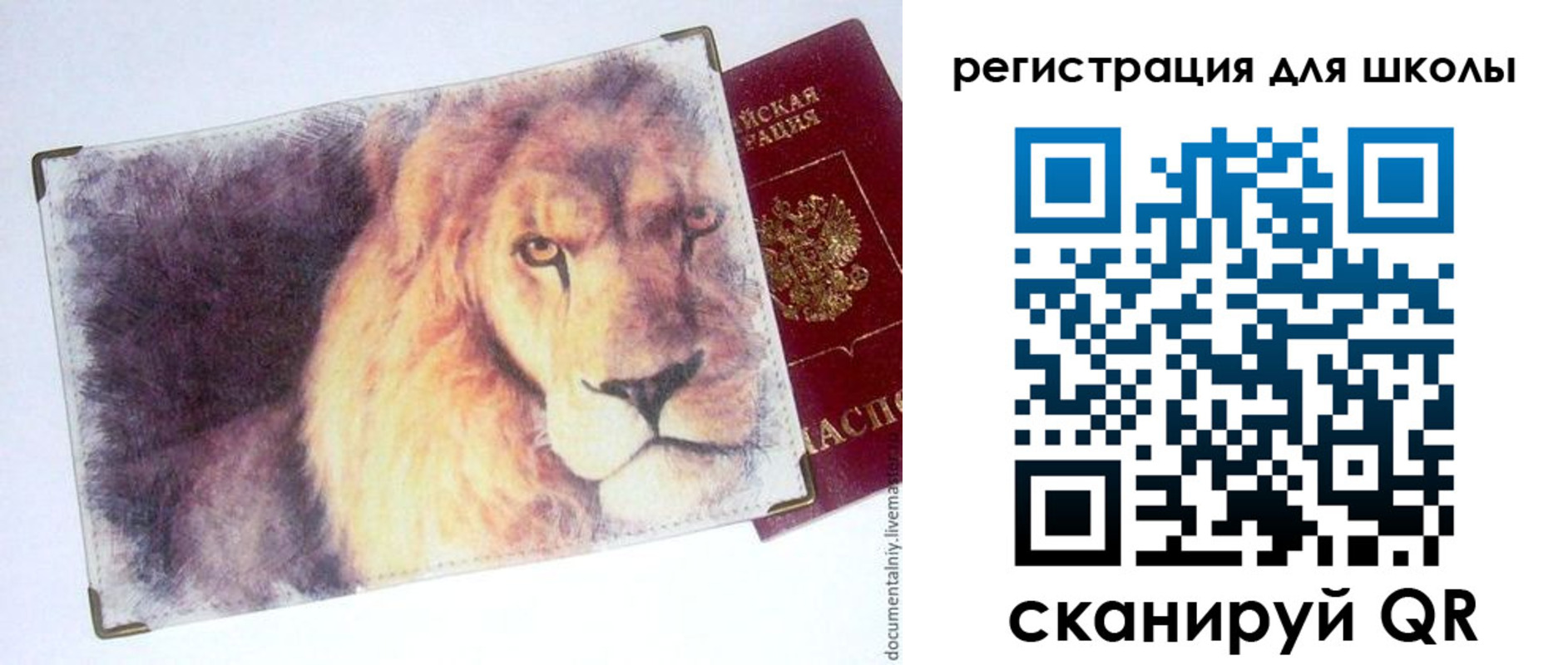 купить прописку в Гвардейске