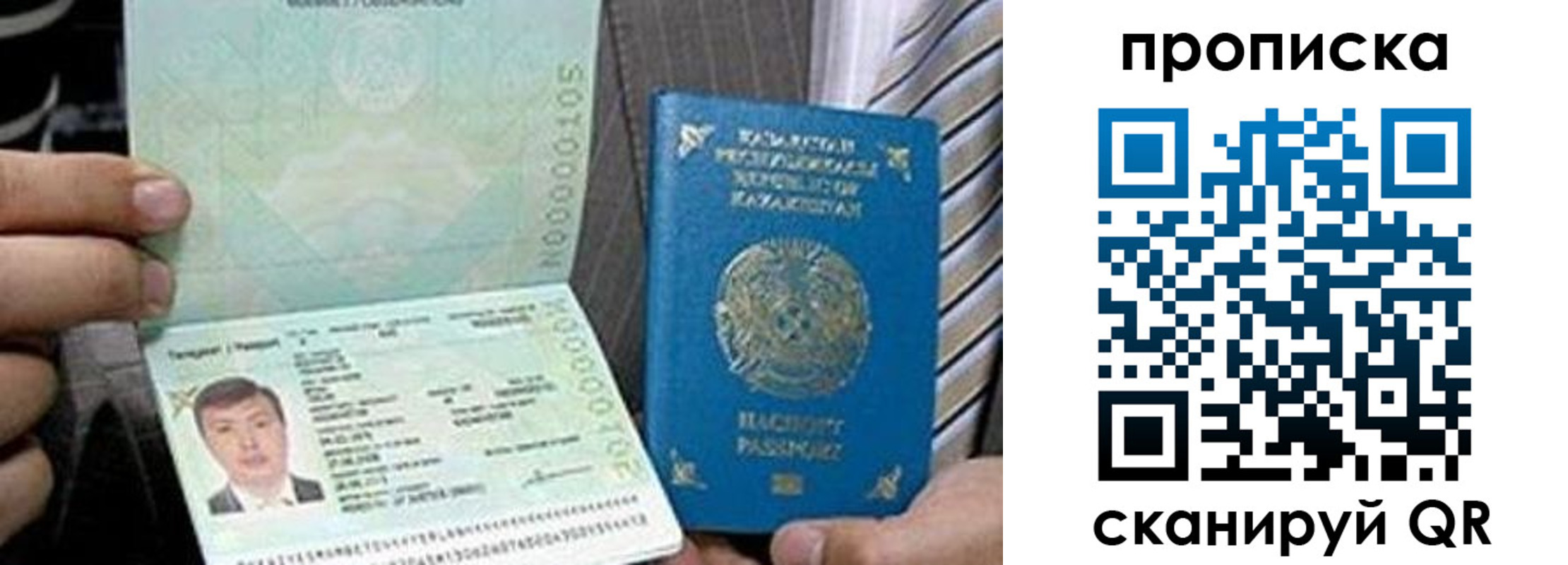прописка для работы в Гвардейске