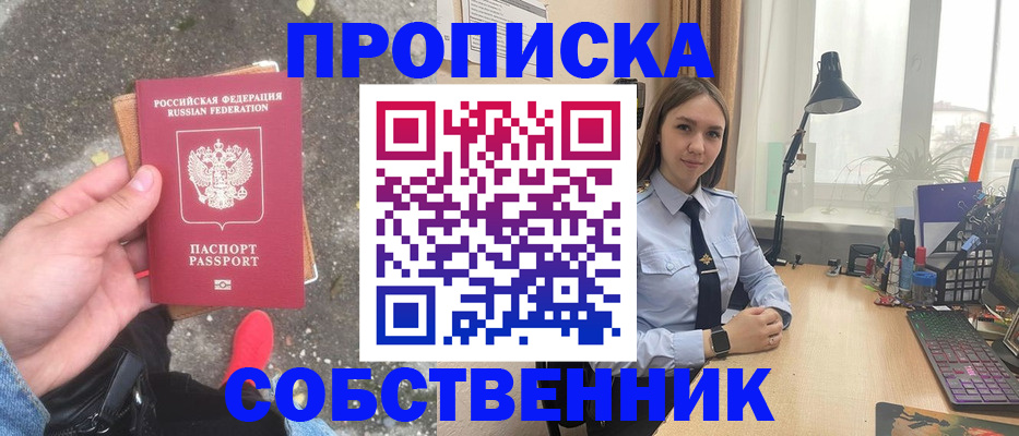 прописка поиск в Гвардейске