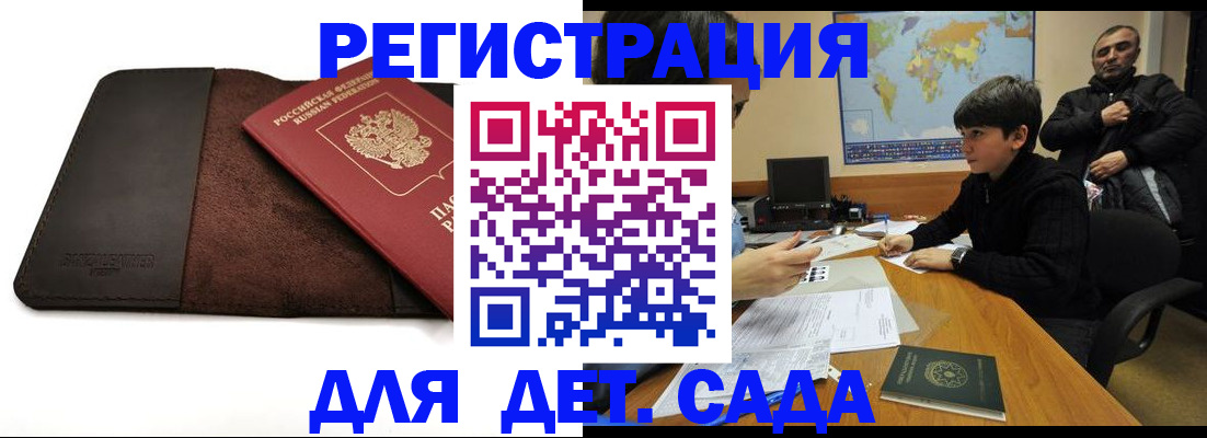 временная регистрация поиск в Гвардейске