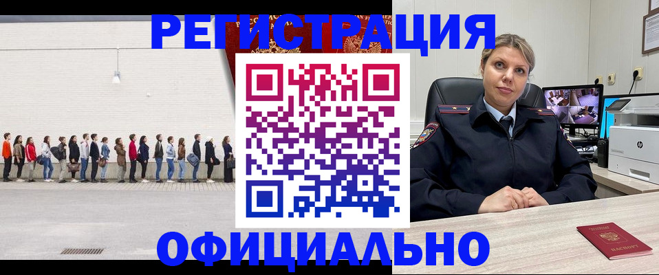 временная регистрация надежно в Гвардейске