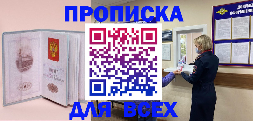 регистрация для школы в Гвардейске